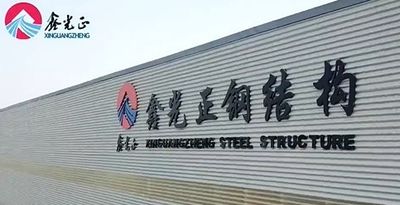 中国 Qingdao Xinguangzheng Husbandry Co.,  Ltd 会社概要